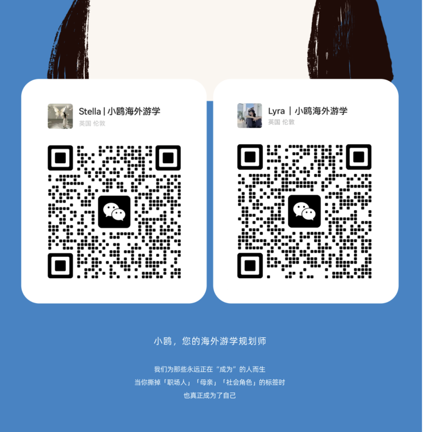 微信联系我们